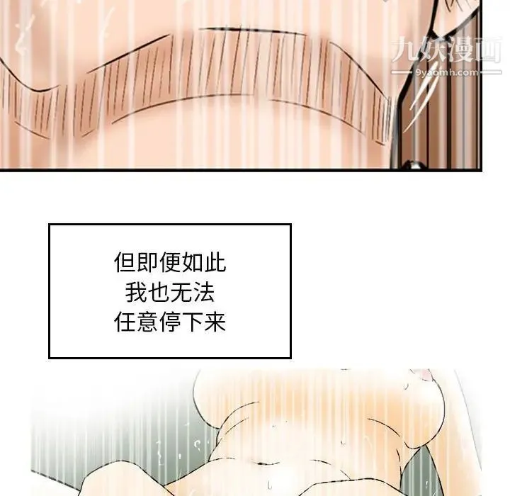 金钱的魅力 - 第6话 - page 85