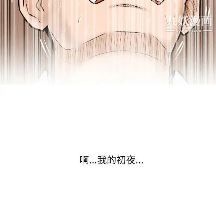 金钱的魅力 - 第6话 - page 88