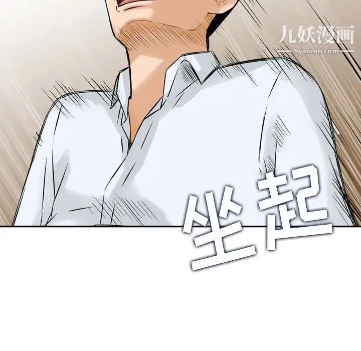 金钱的魅力 - 第6话 - page 91