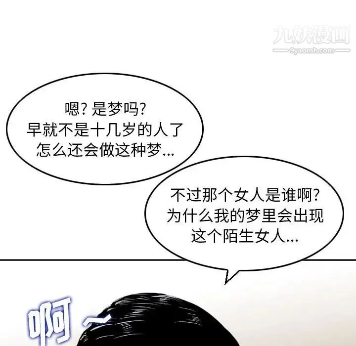 金钱的魅力 - 第6话 - page 92