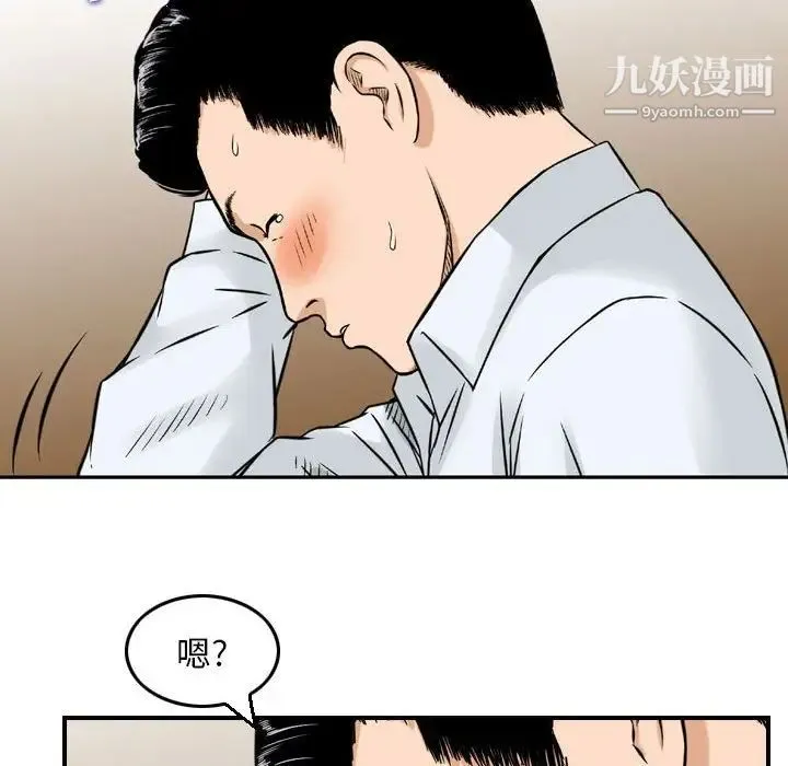 金钱的魅力 - 第6话 - page 93