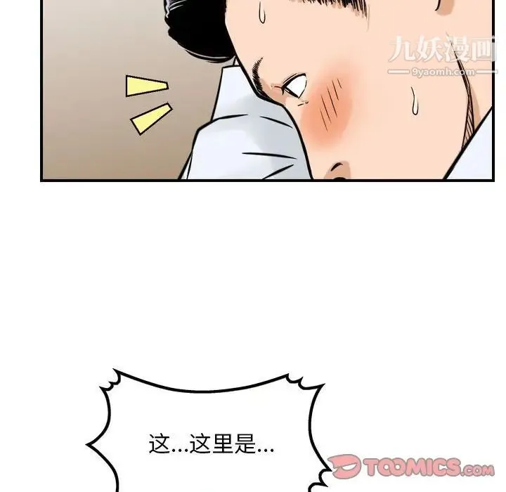 金钱的魅力 - 第6话 - page 94