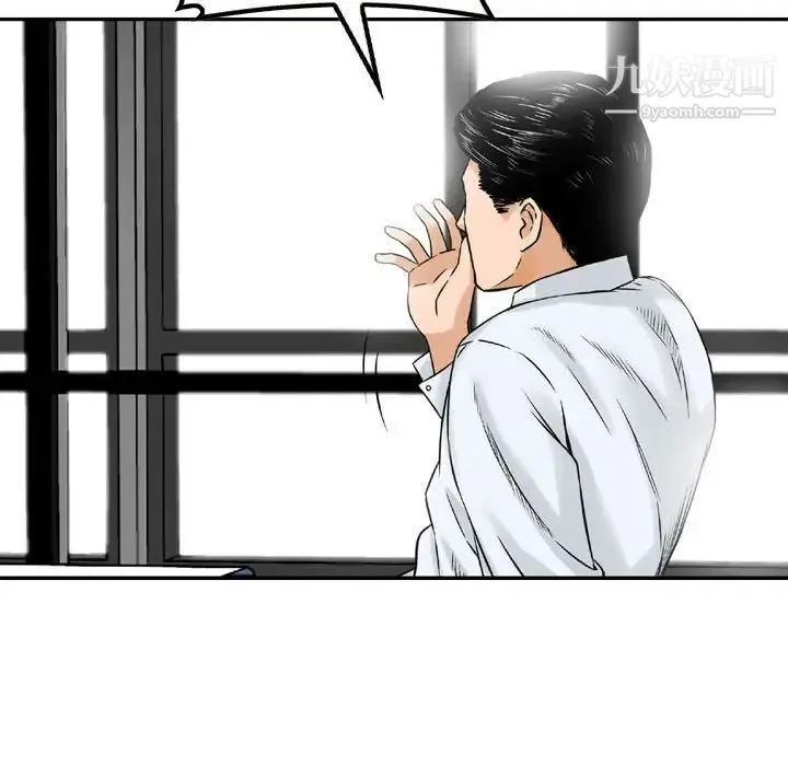 金钱的魅力 - 第6话 - page 95