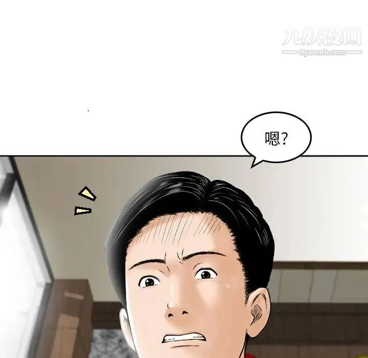 金钱的魅力 - 第6话 - page 96