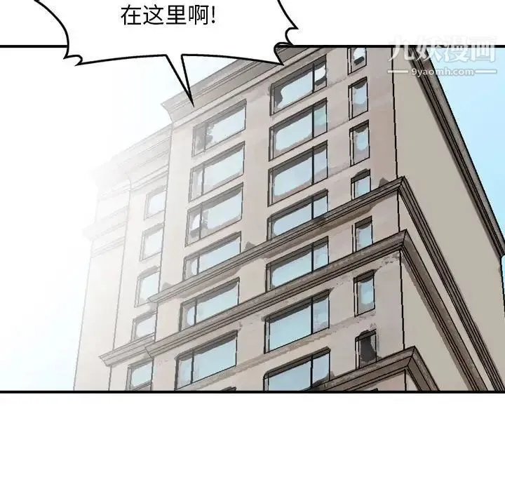金钱的魅力 - 第6话 - page 100