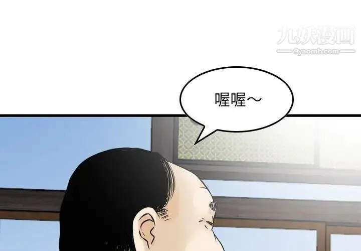 金钱的魅力 - 第17话 - page 3