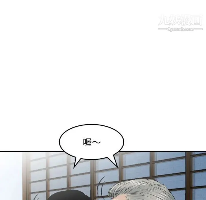 金钱的魅力 - 第17话 - page 5