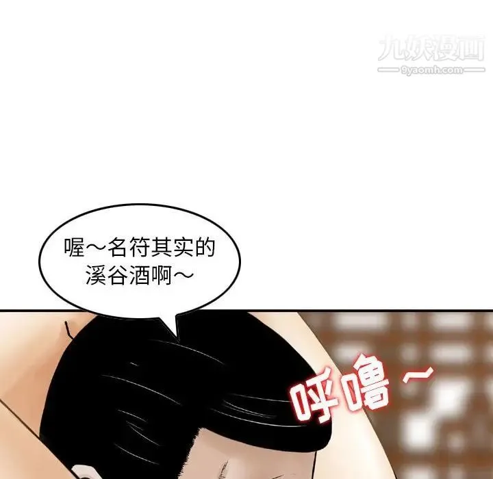 金钱的魅力 - 第17话 - page 23