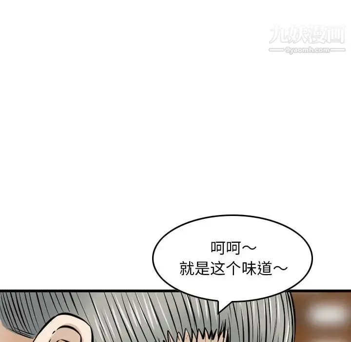 金钱的魅力 - 第17话 - page 25