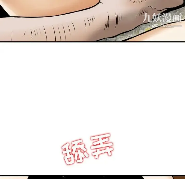 金钱的魅力 - 第17话 - page 31