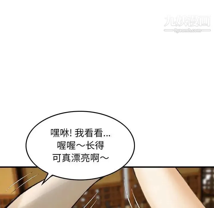 金钱的魅力 - 第17话 - page 35