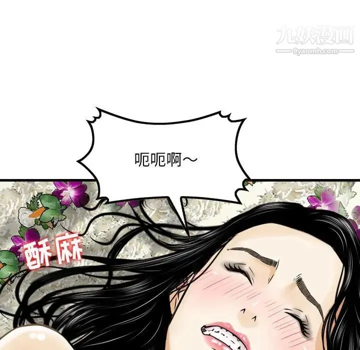 金钱的魅力 - 第17话 - page 40