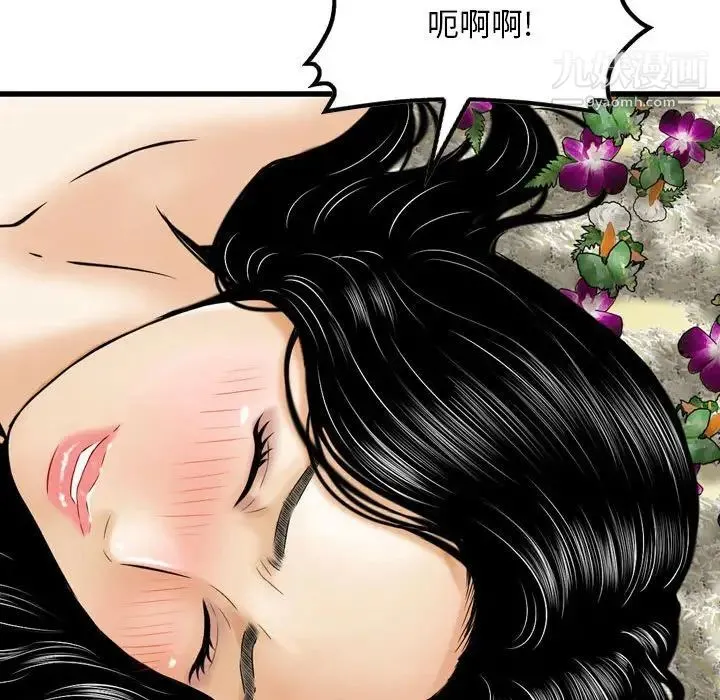 金钱的魅力 - 第17话 - page 48