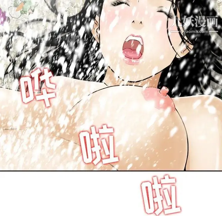 金钱的魅力 - 第17话 - page 52