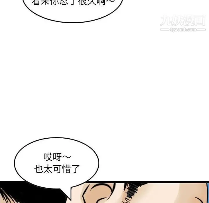 金钱的魅力 - 第17话 - page 55