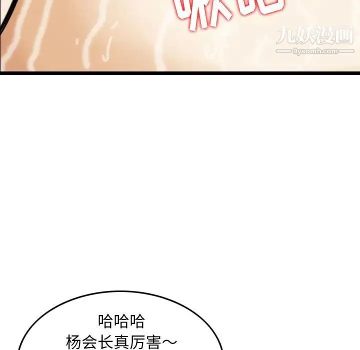 金钱的魅力 - 第17话 - page 57