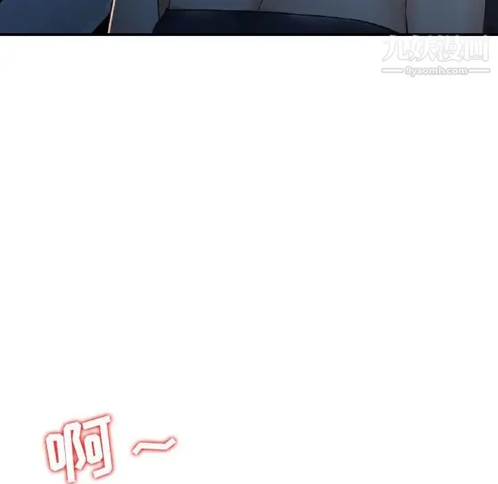 金钱的魅力 - 第17话 - page 77