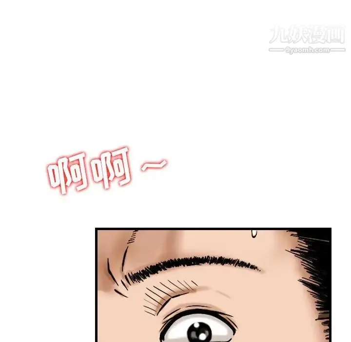金钱的魅力 - 第17话 - page 81