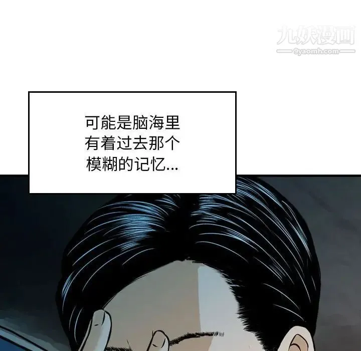 金钱的魅力 - 第17话 - page 83