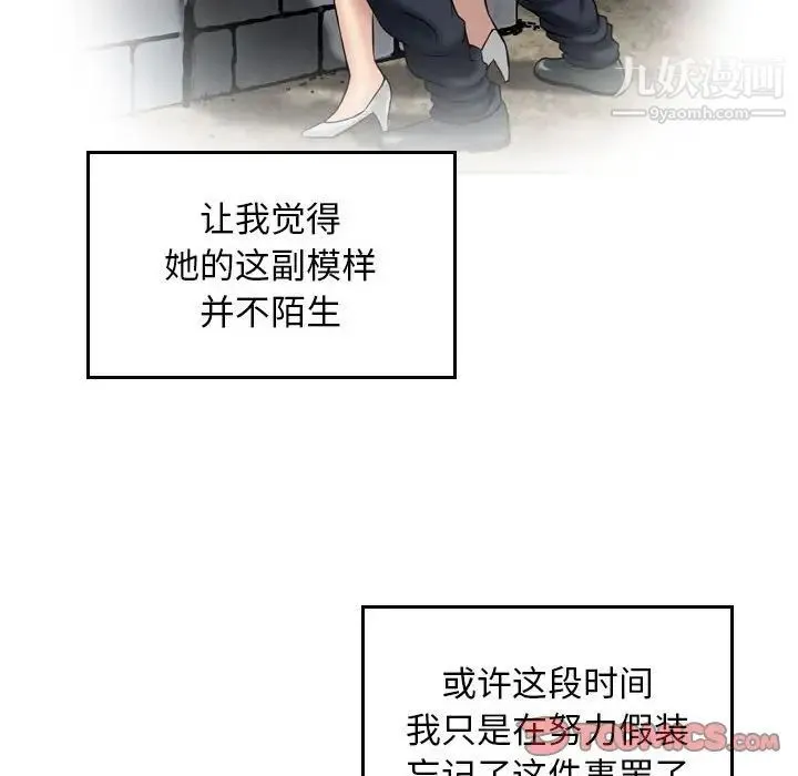 金钱的魅力 - 第17话 - page 86