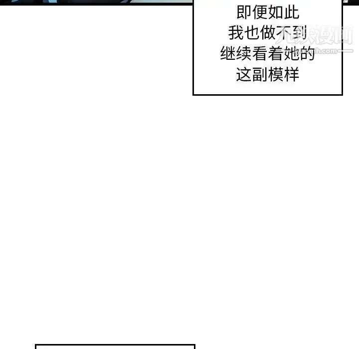 金钱的魅力 - 第17话 - page 88