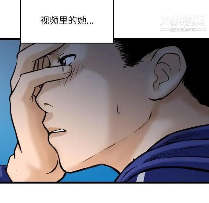 金钱的魅力 - 第17话 - page 89