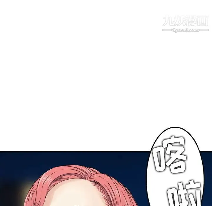 金钱的魅力 - 第17话 - page 93