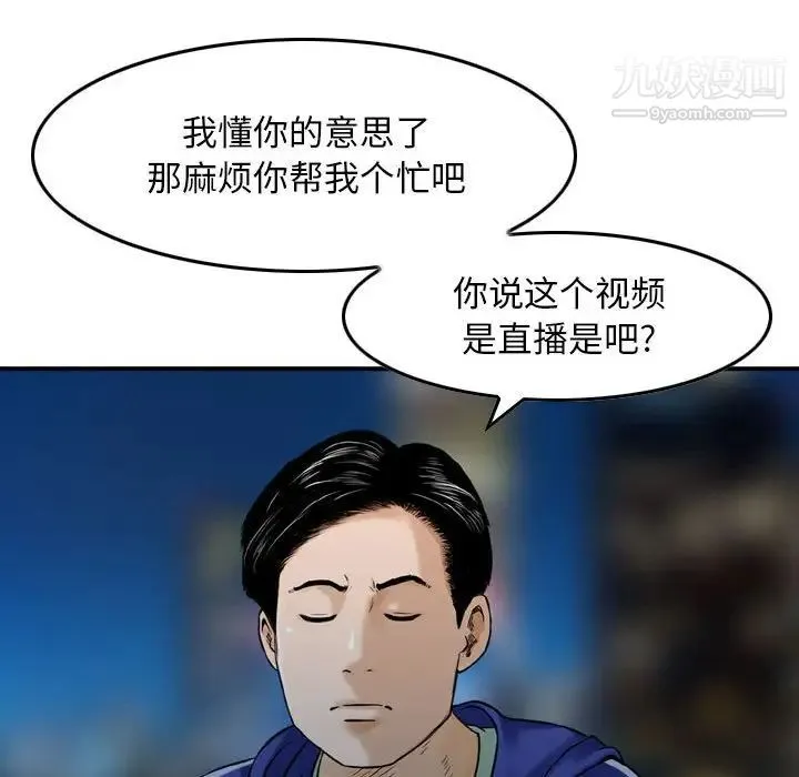 金钱的魅力 - 第17话 - page 107