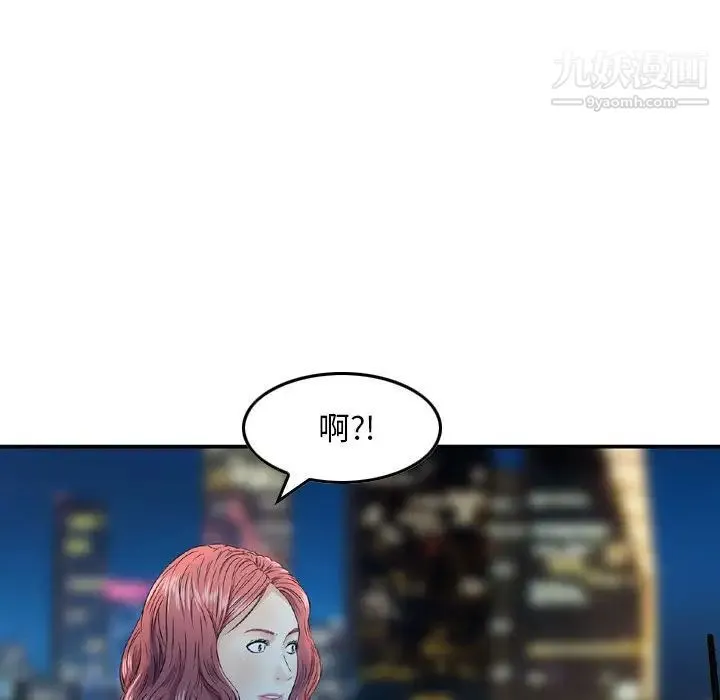 金钱的魅力 - 第17话 - page 111