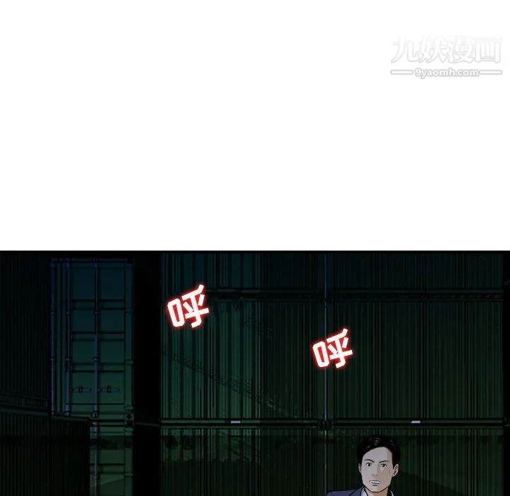 金钱的魅力 - 第23话 - page 6