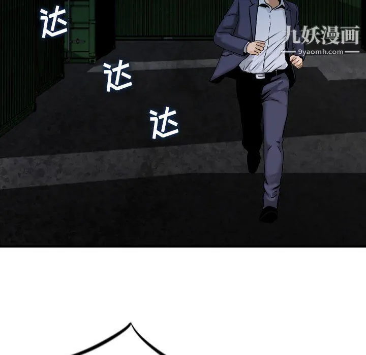 金钱的魅力 - 第23话 - page 7