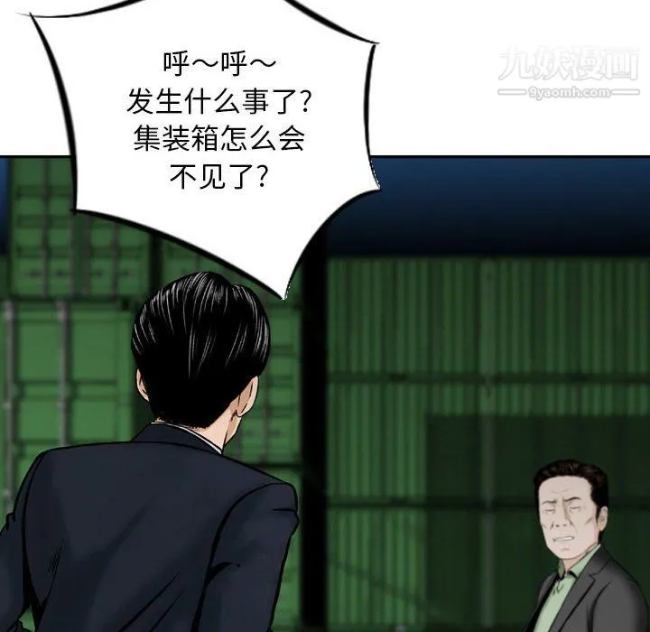 金钱的魅力 - 第23话 - page 8
