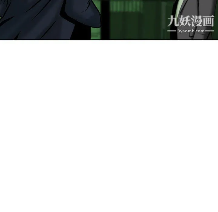 金钱的魅力 - 第23话 - page 9