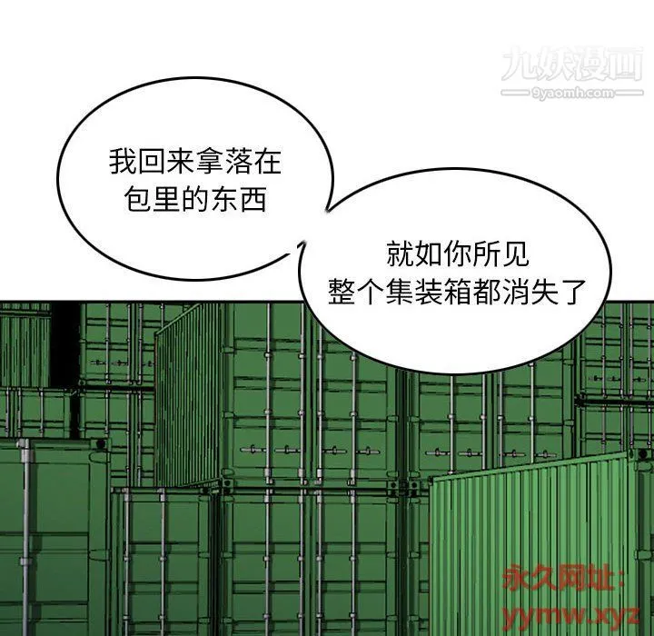 金钱的魅力 - 第23话 - page 10