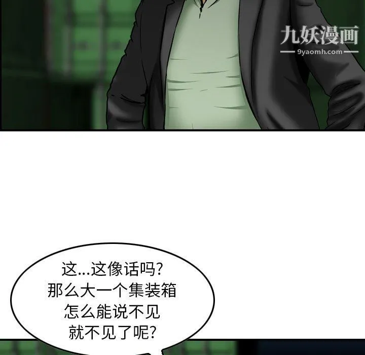 金钱的魅力 - 第23话 - page 13