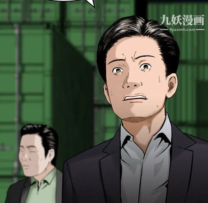 金钱的魅力 - 第23话 - page 14