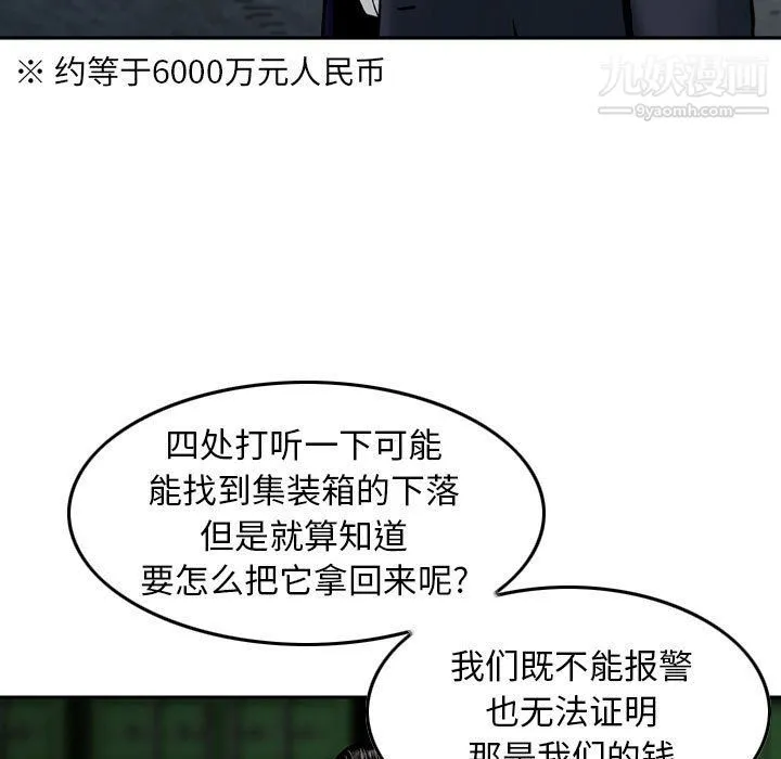 金钱的魅力 - 第23话 - page 17