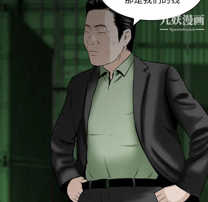 金钱的魅力 - 第23话 - page 18