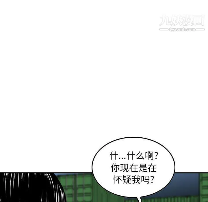 金钱的魅力 - 第23话 - page 21