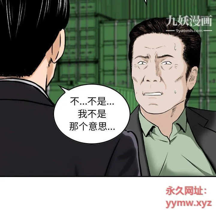 金钱的魅力 - 第23话 - page 22