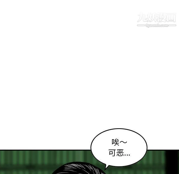 金钱的魅力 - 第23话 - page 23