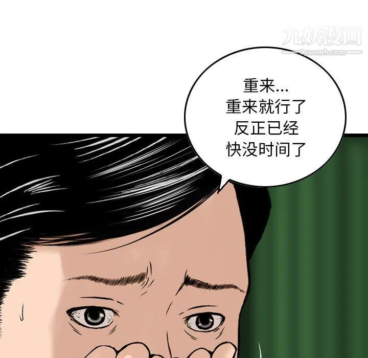 金钱的魅力 - 第23话 - page 25