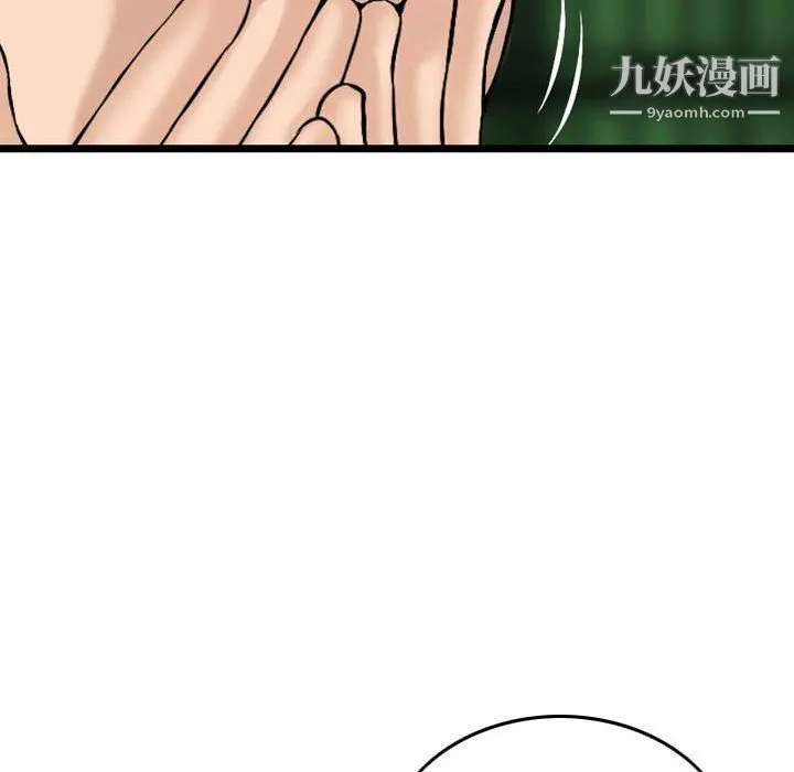 金钱的魅力 - 第23话 - page 26