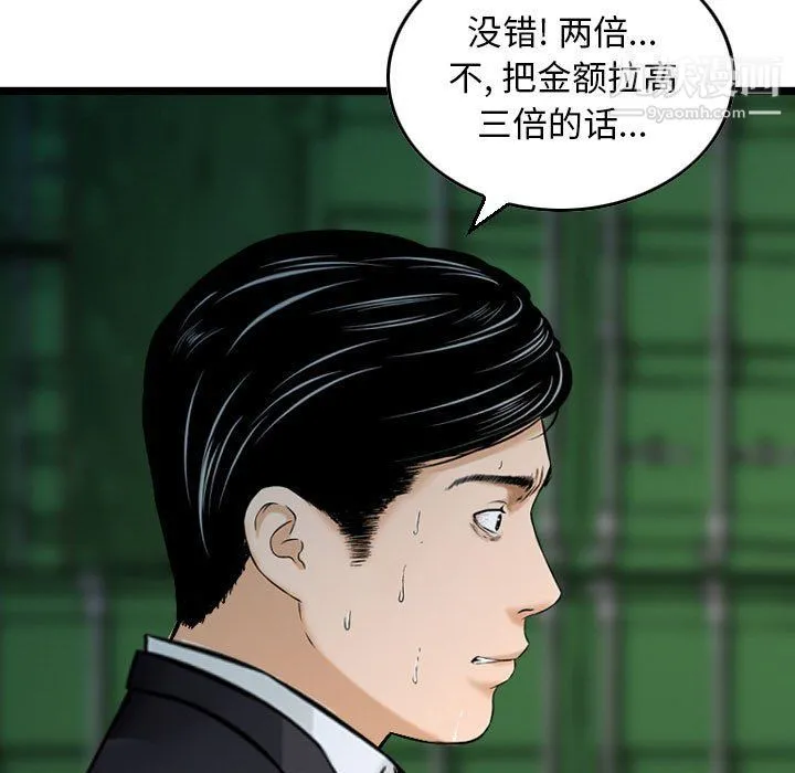 金钱的魅力 - 第23话 - page 27