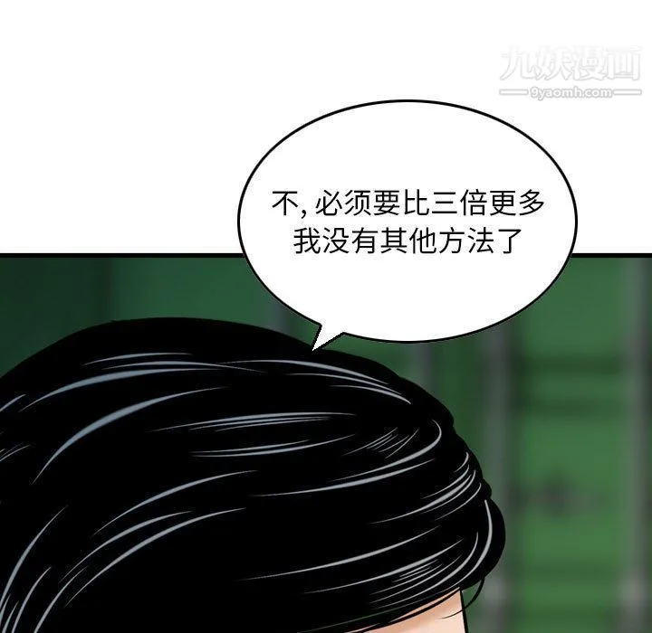 金钱的魅力 - 第23话 - page 29