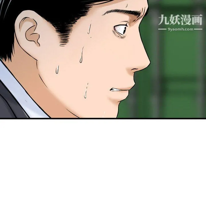 金钱的魅力 - 第23话 - page 30