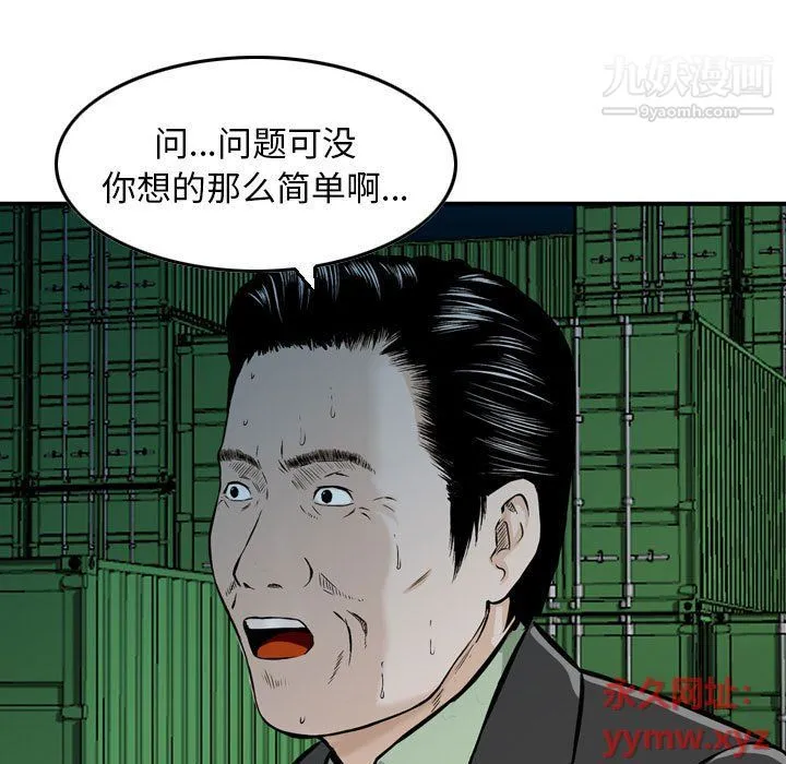 金钱的魅力 - 第23话 - page 31