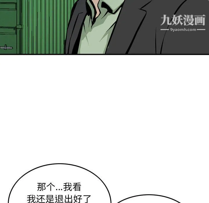 金钱的魅力 - 第23话 - page 32