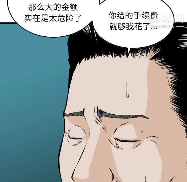 金钱的魅力 - 第23话 - page 33