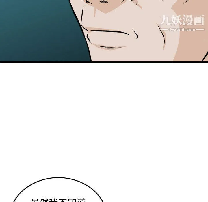 金钱的魅力 - 第23话 - page 34